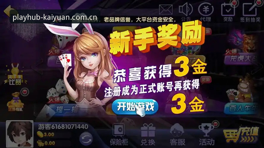 开元游戏入口使用技巧对比：官方正版下载vs网页版，哪种体验更适合你？
