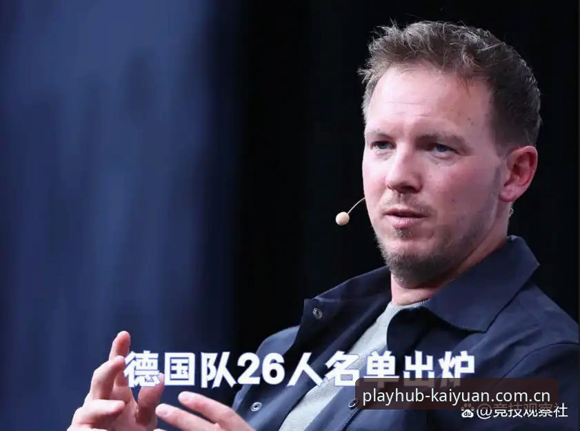 深度揭秘：德国队26人大名单背后的博弈，诺伊尔回归与卡尔崛起